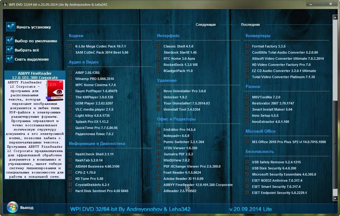 Работа с приложением