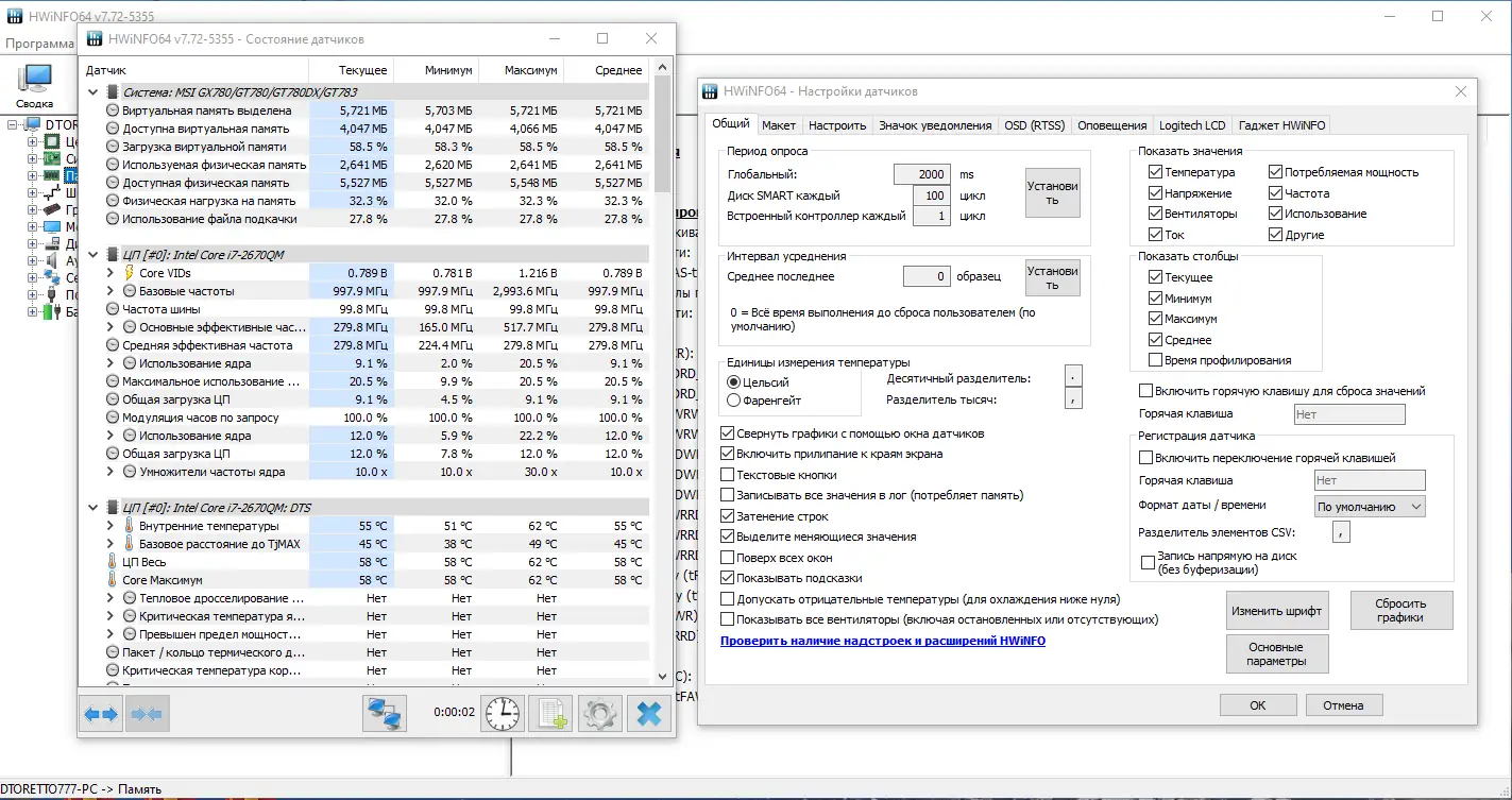 Работа с приложением