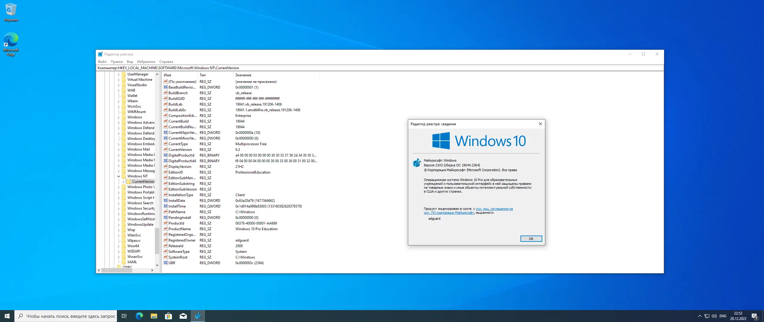 Работа с приложением