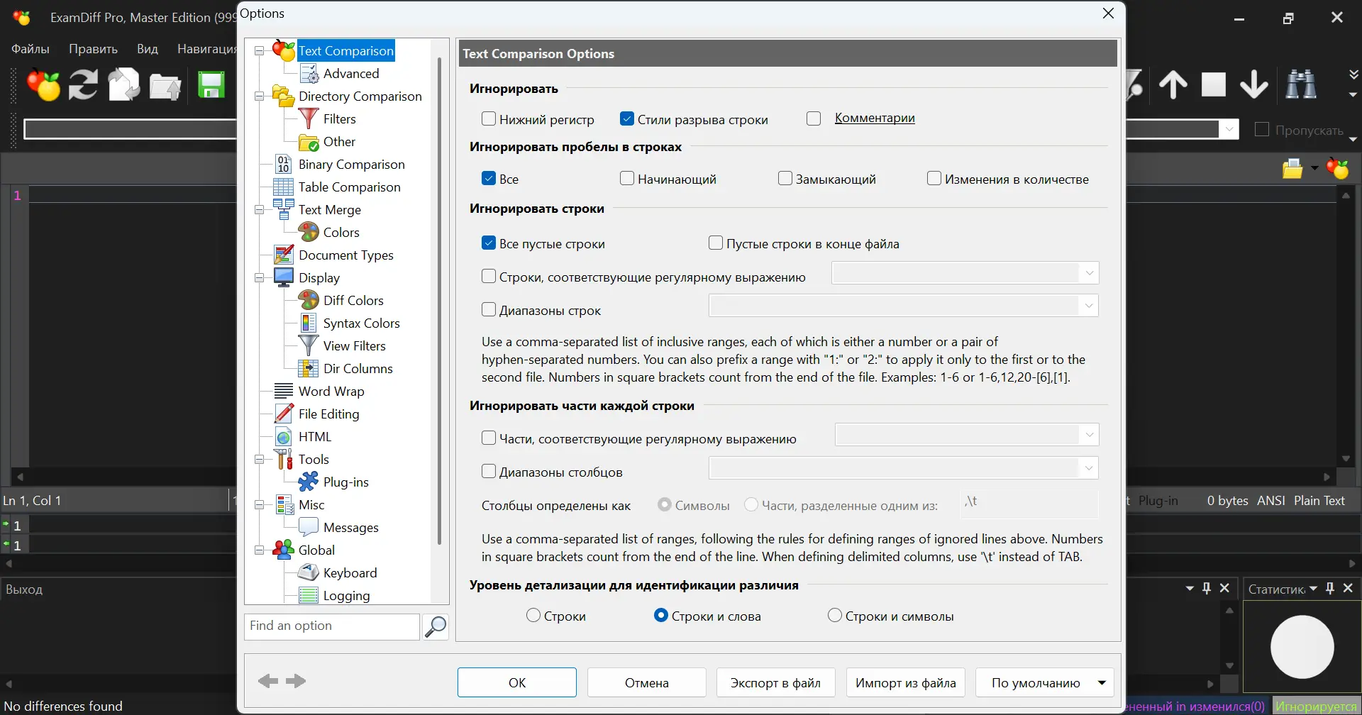 Работа с приложением