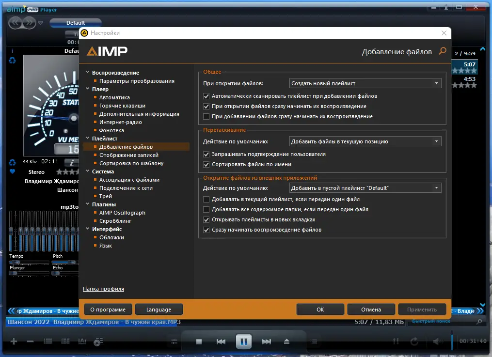 Работа с приложением