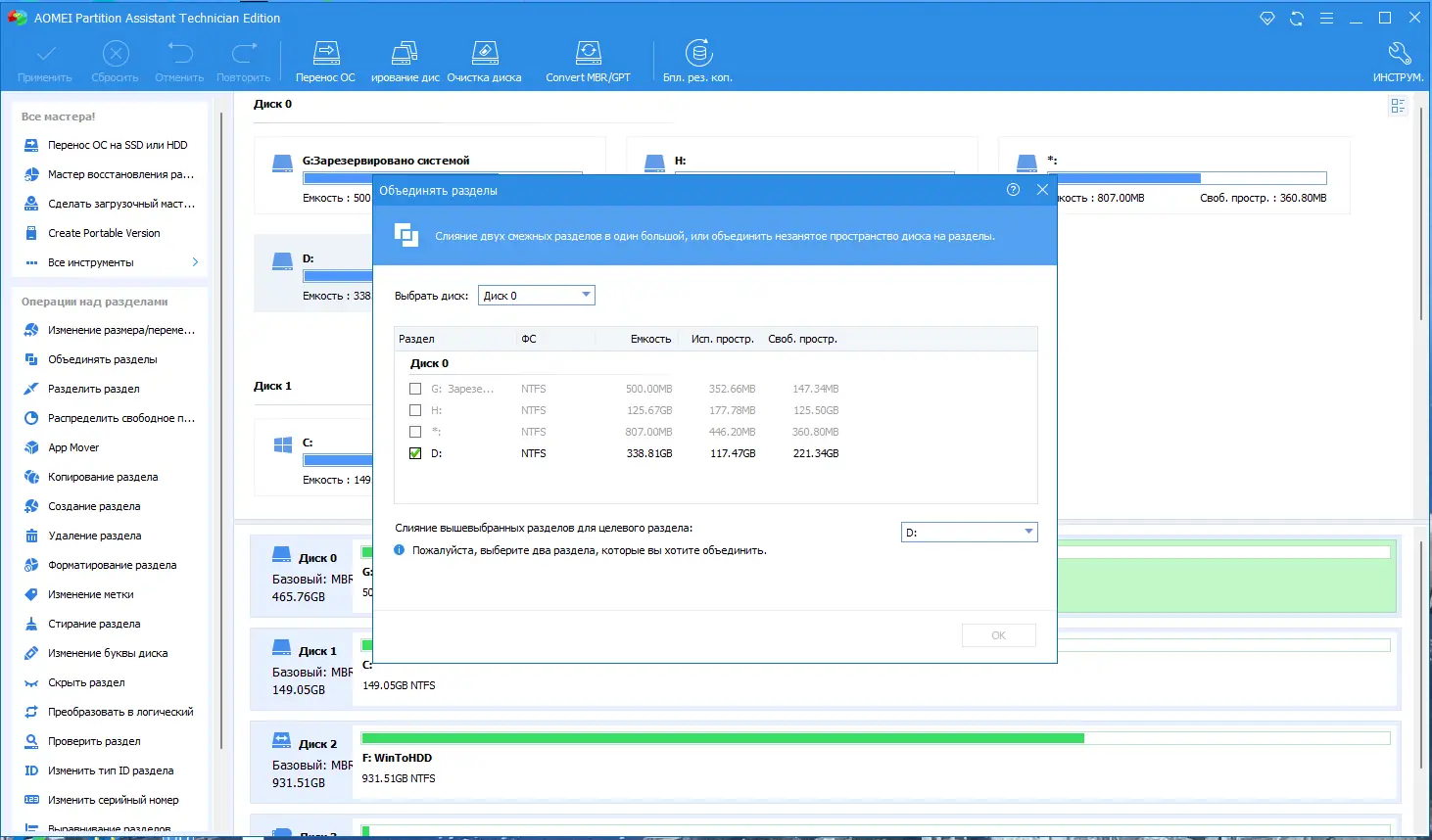 Работа с приложением