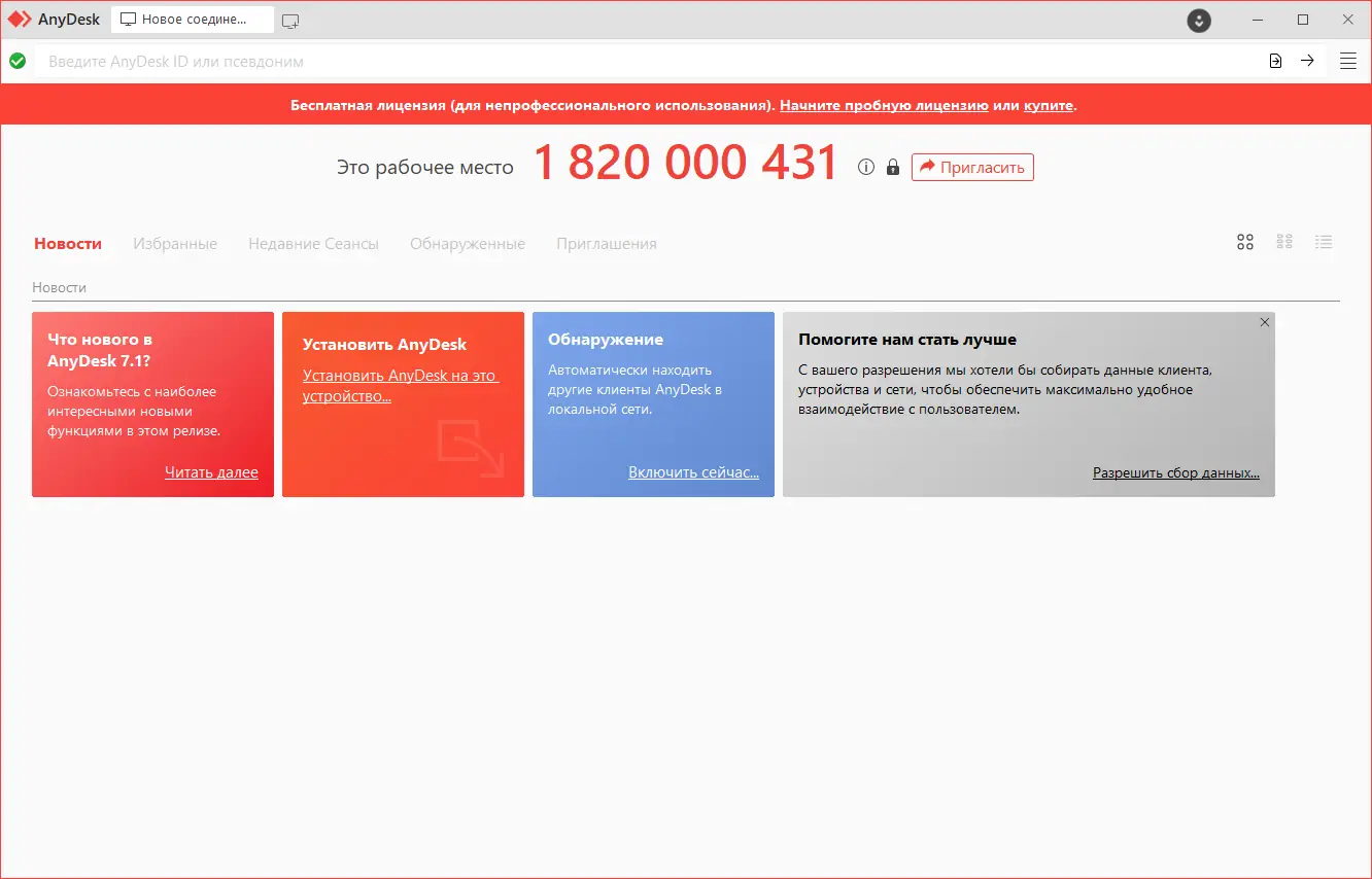 Работа с приложением