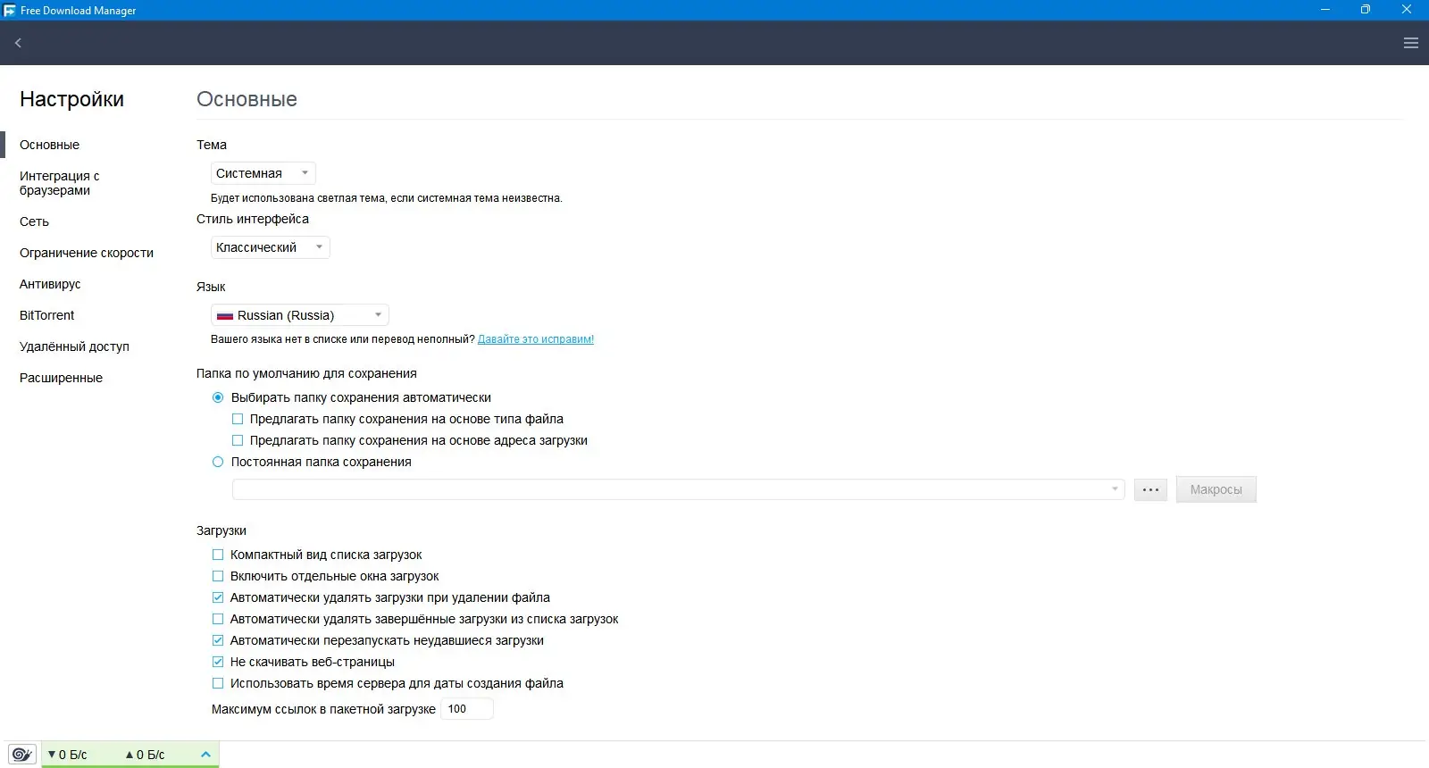 Работа с приложением