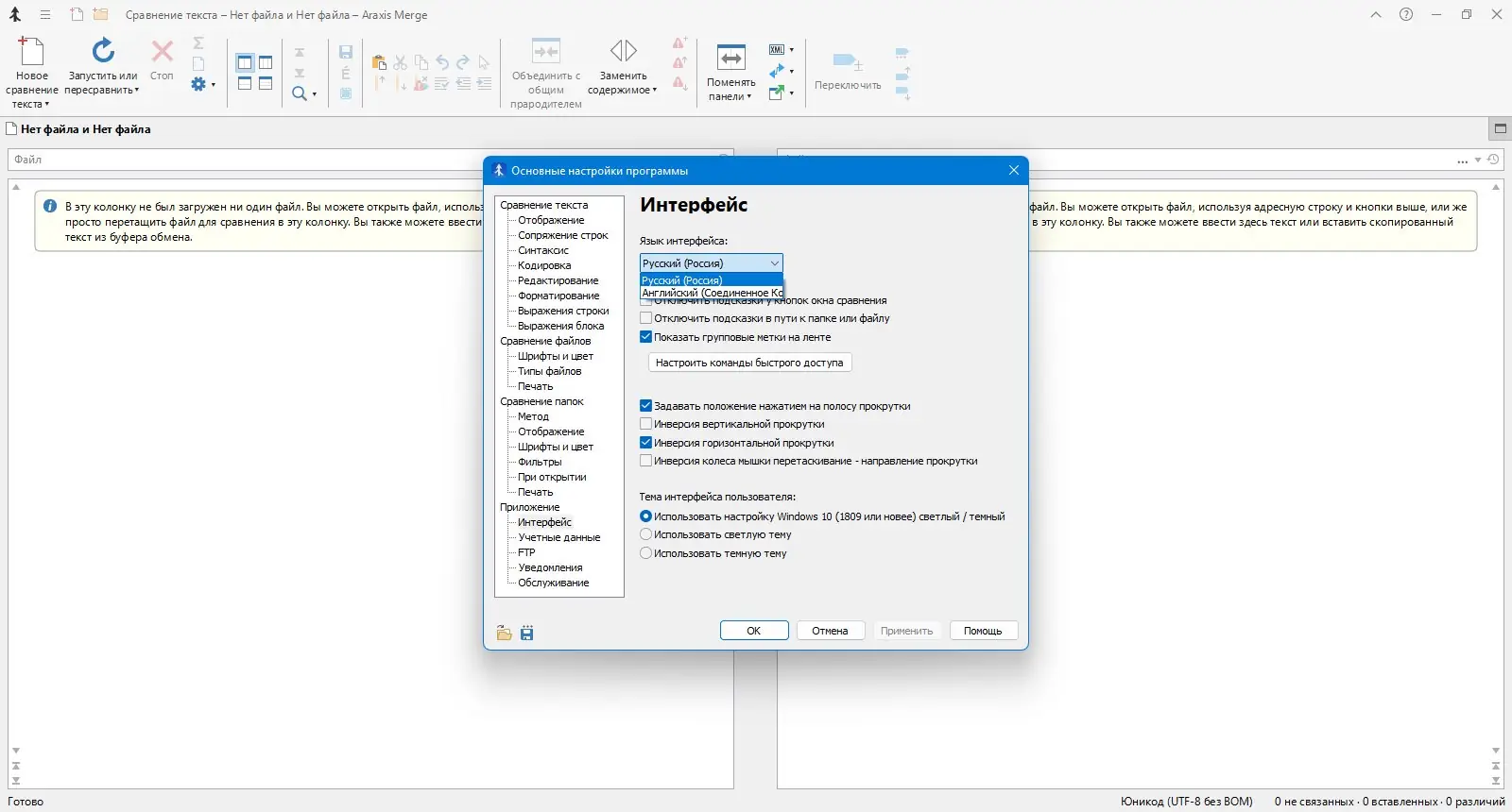Работа с приложением