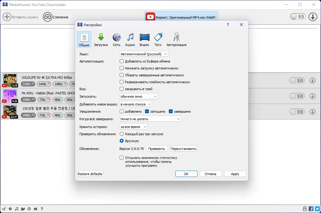 Работа с приложением