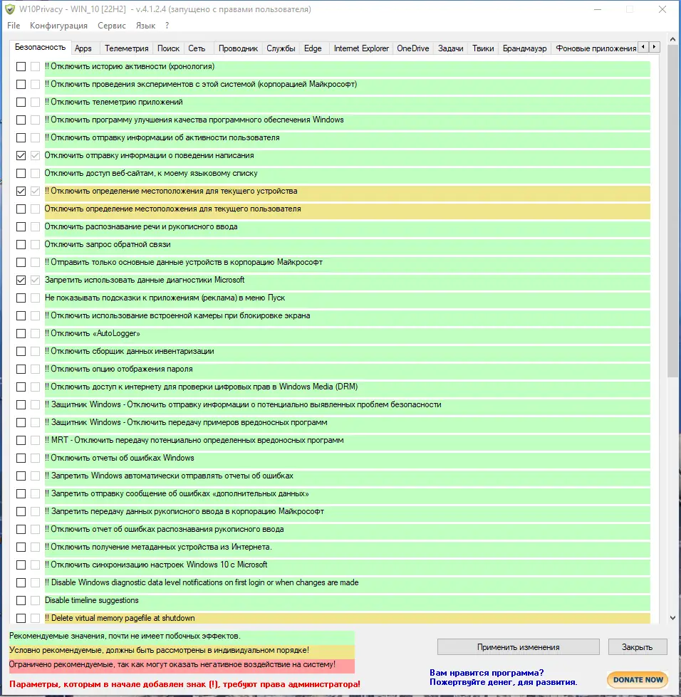 Работа с приложением