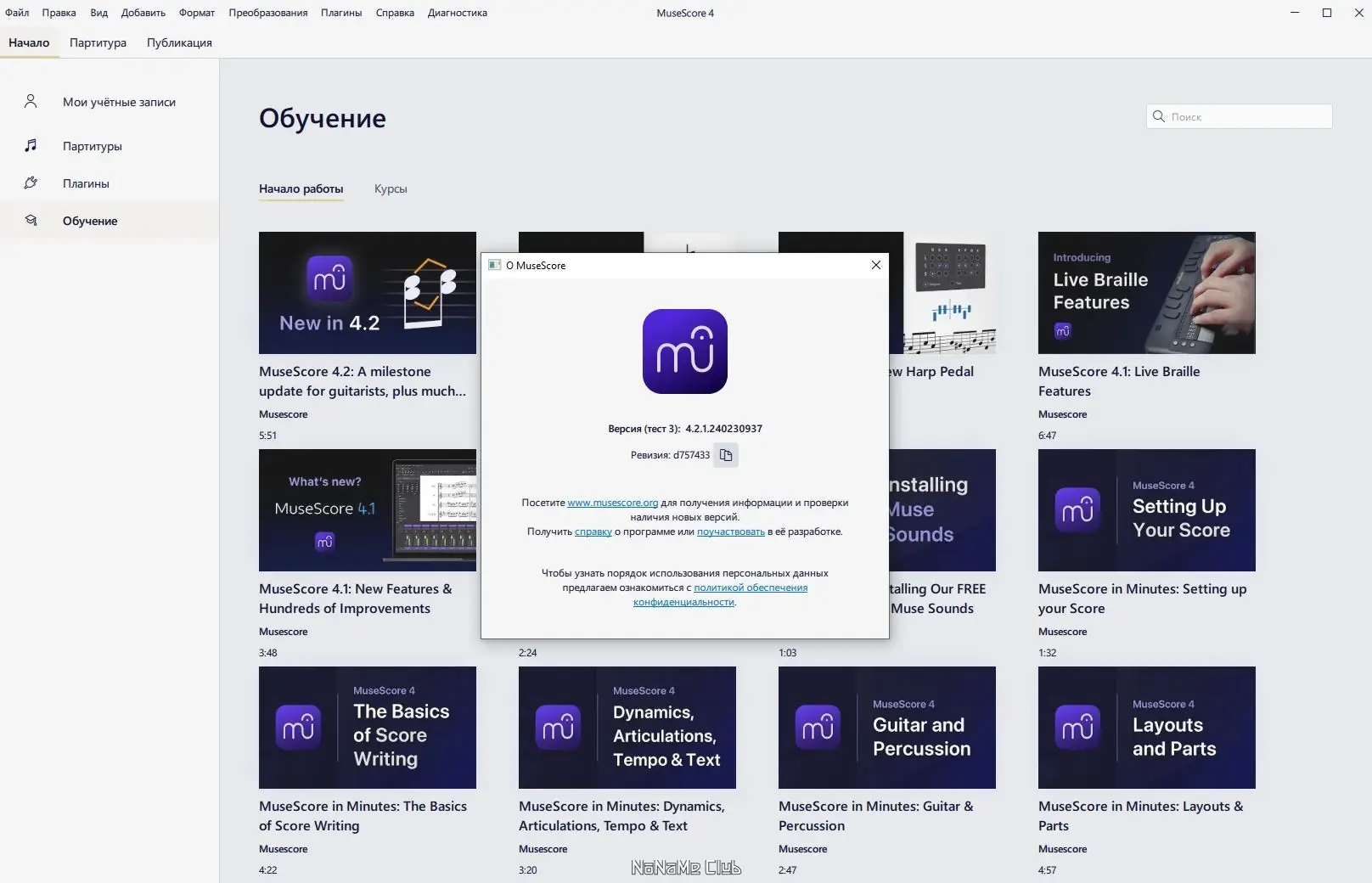 Работа с приложением