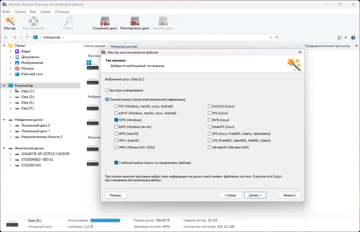 Работа с приложением