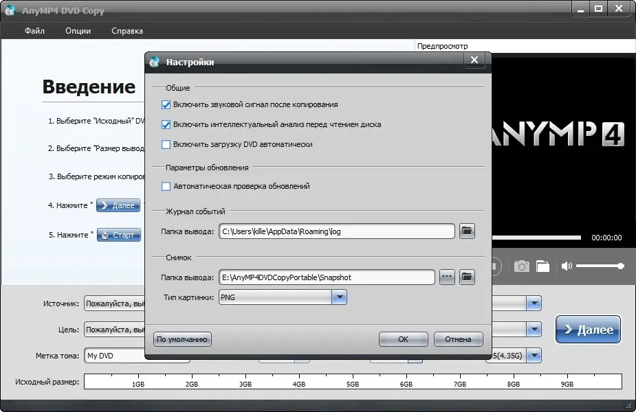Работа с приложением