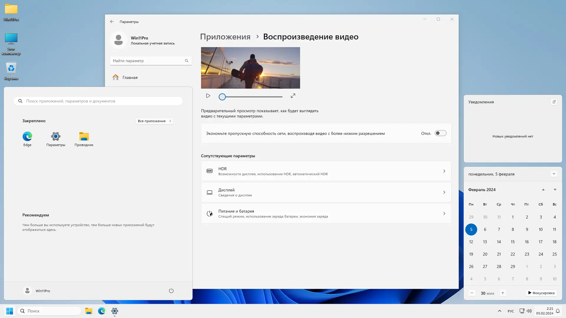 Работа с приложением