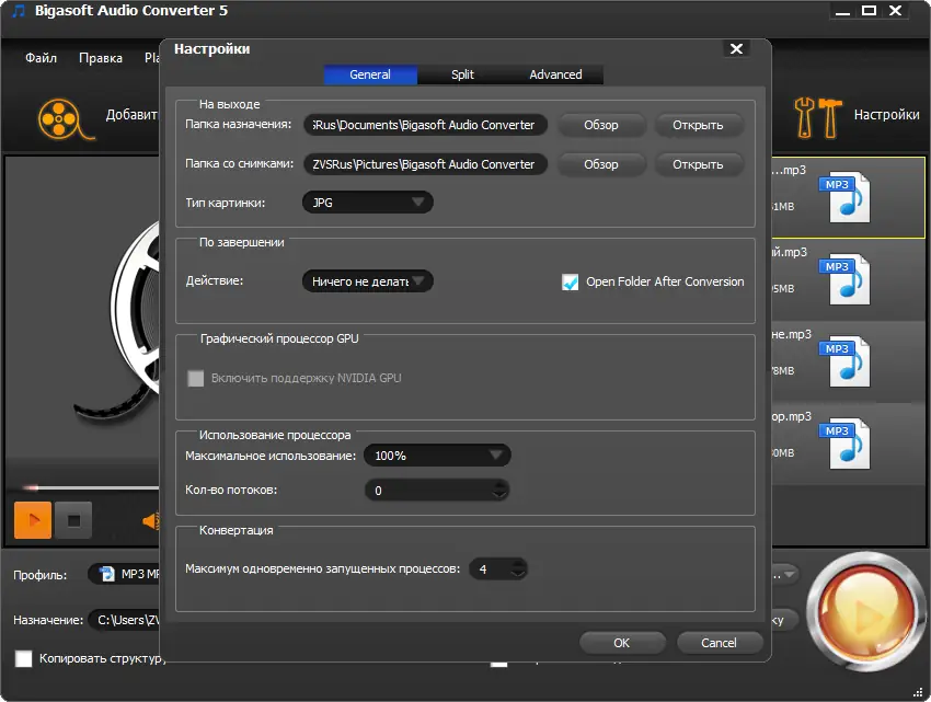 Работа с приложением