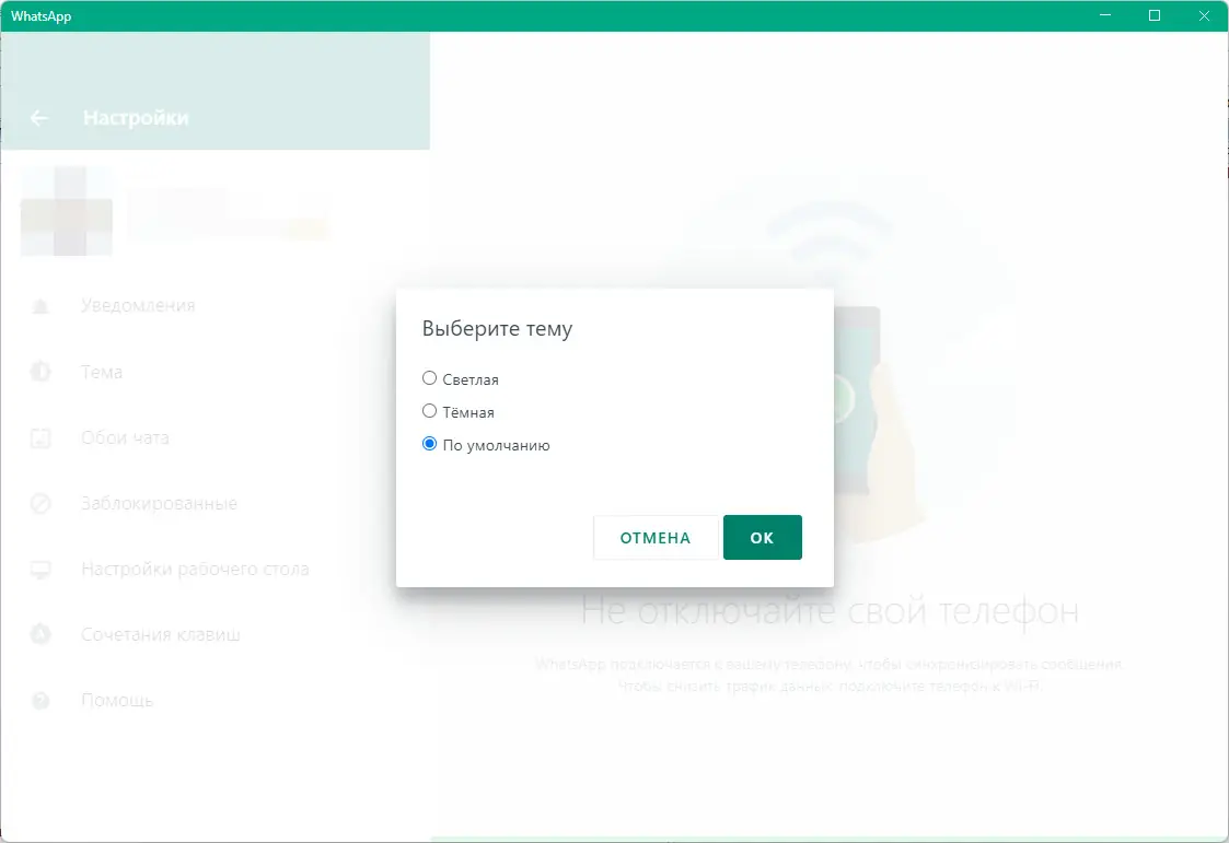 Работа с приложением