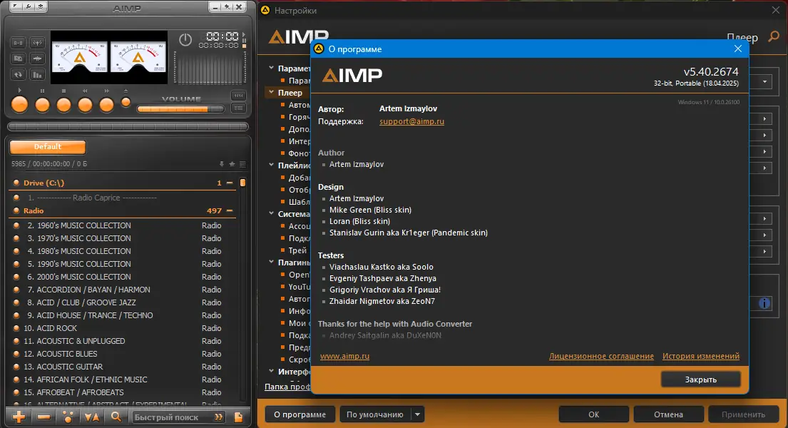 Работа с приложением