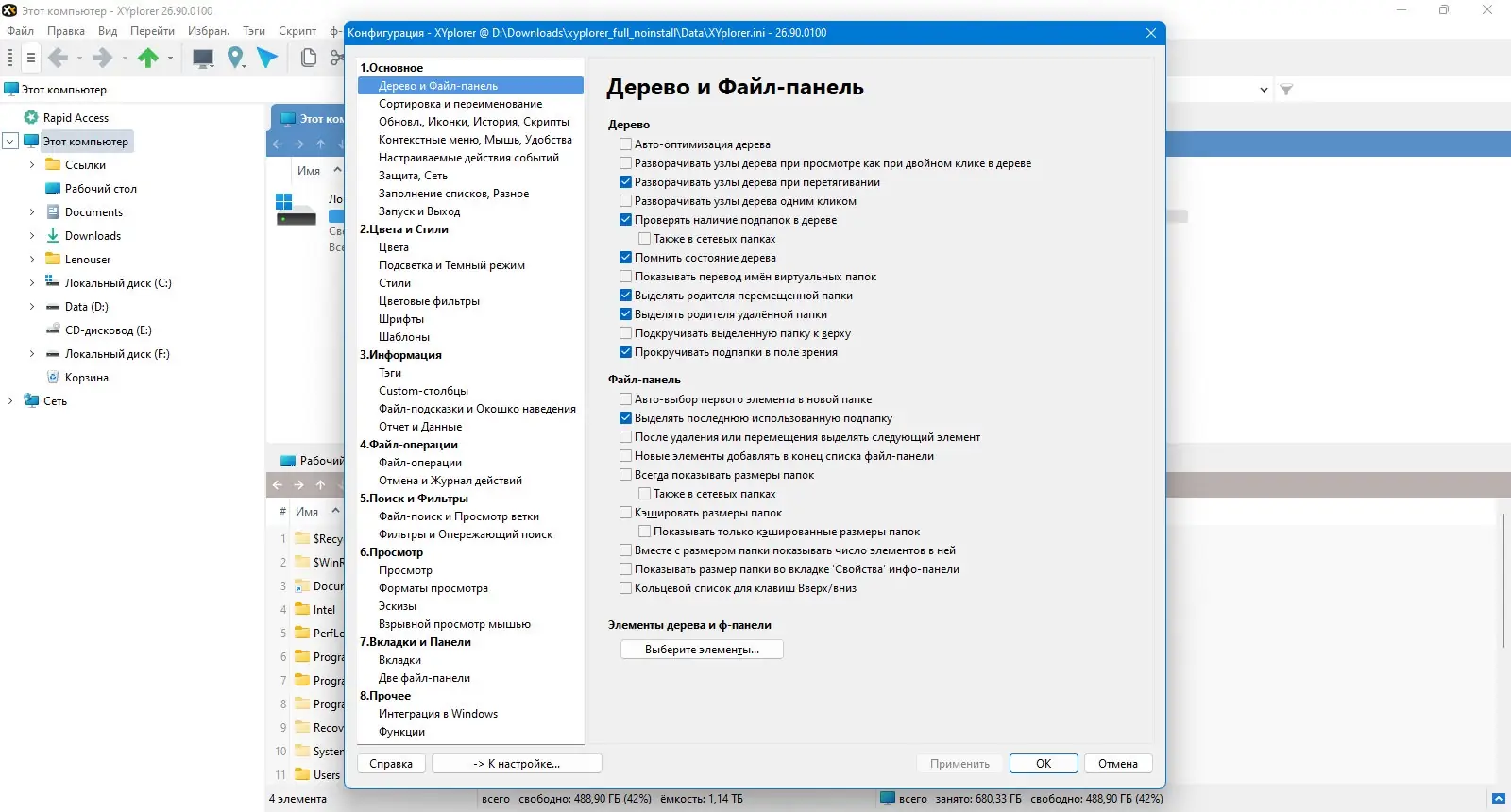 Работа с приложением