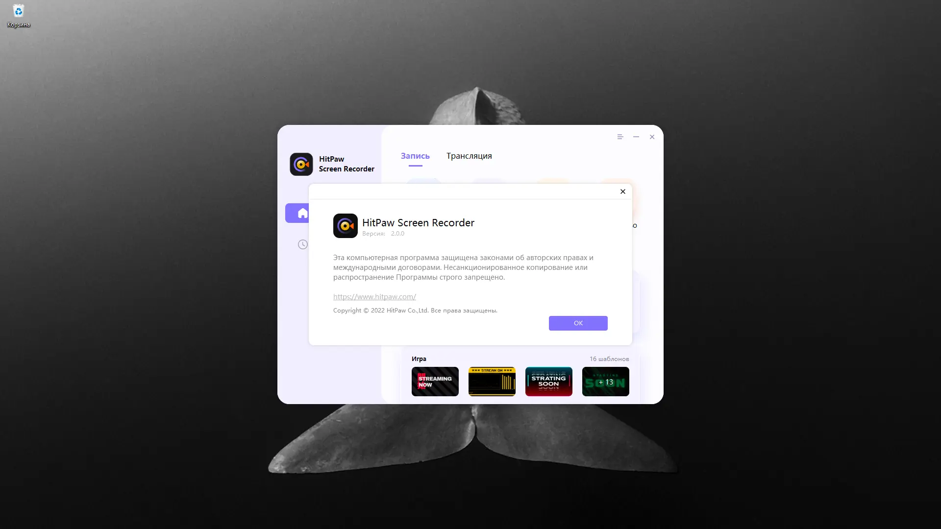 Работа с приложением