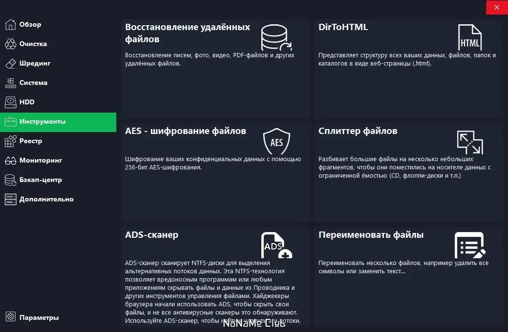 Работа с приложением