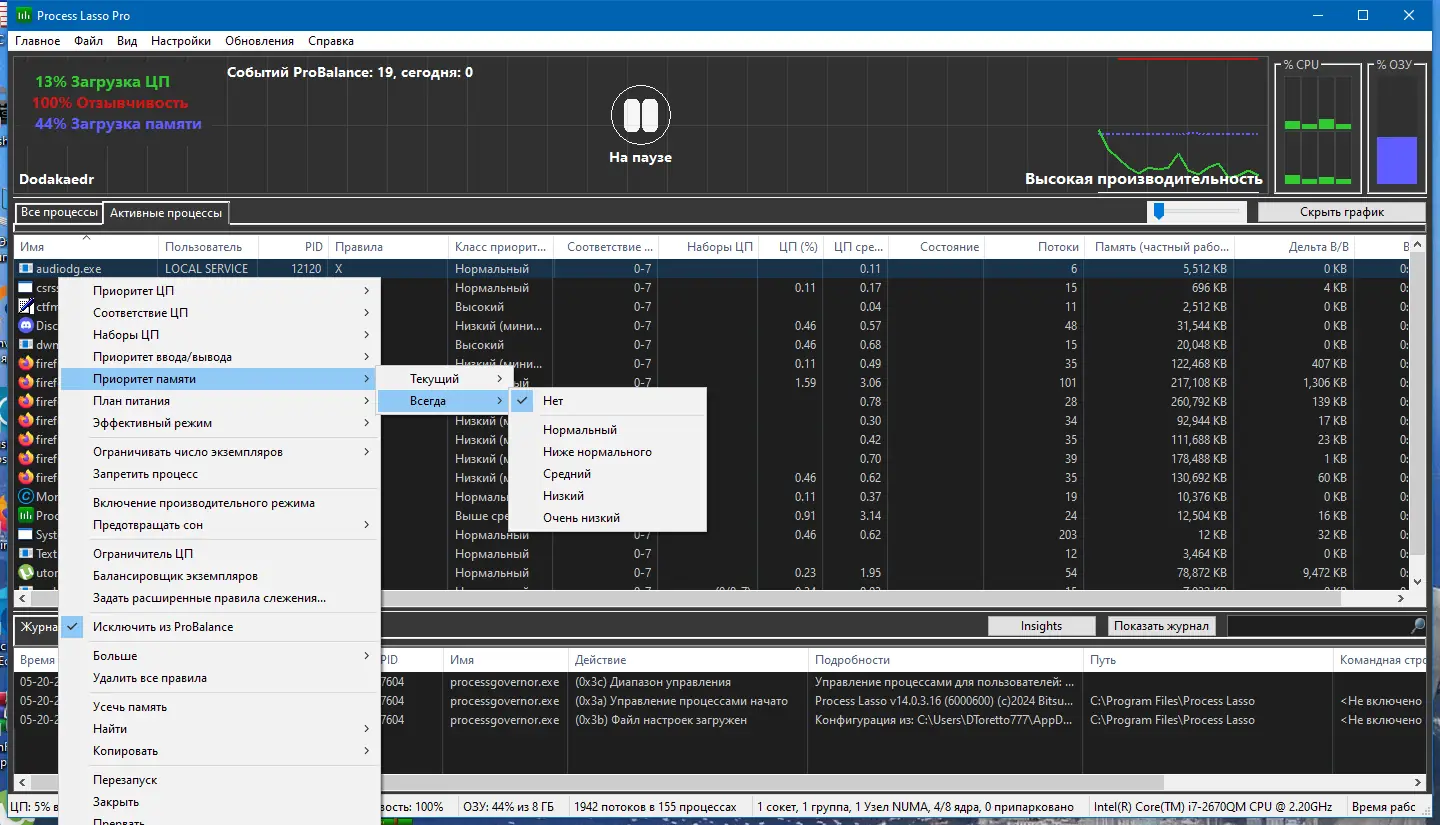Работа с приложением