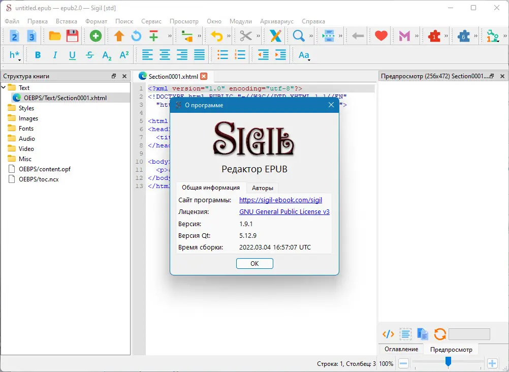 Работа с приложением
