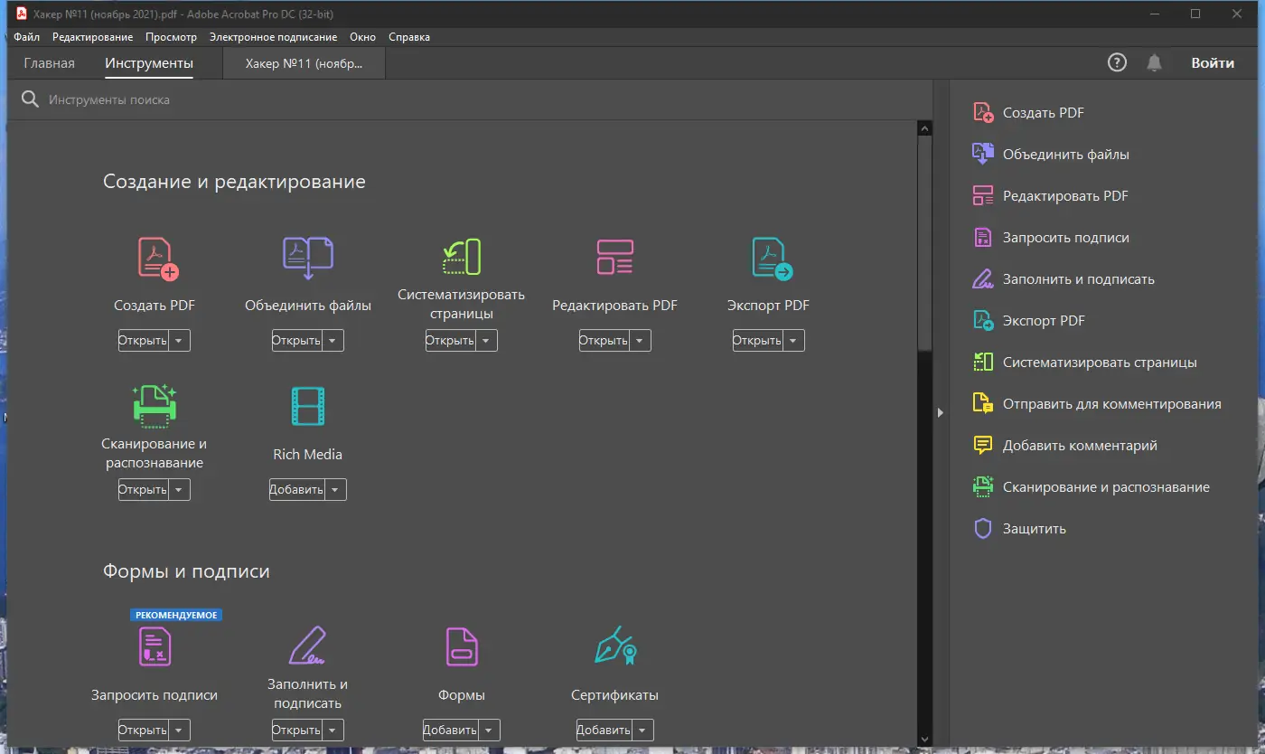 Работа с приложением