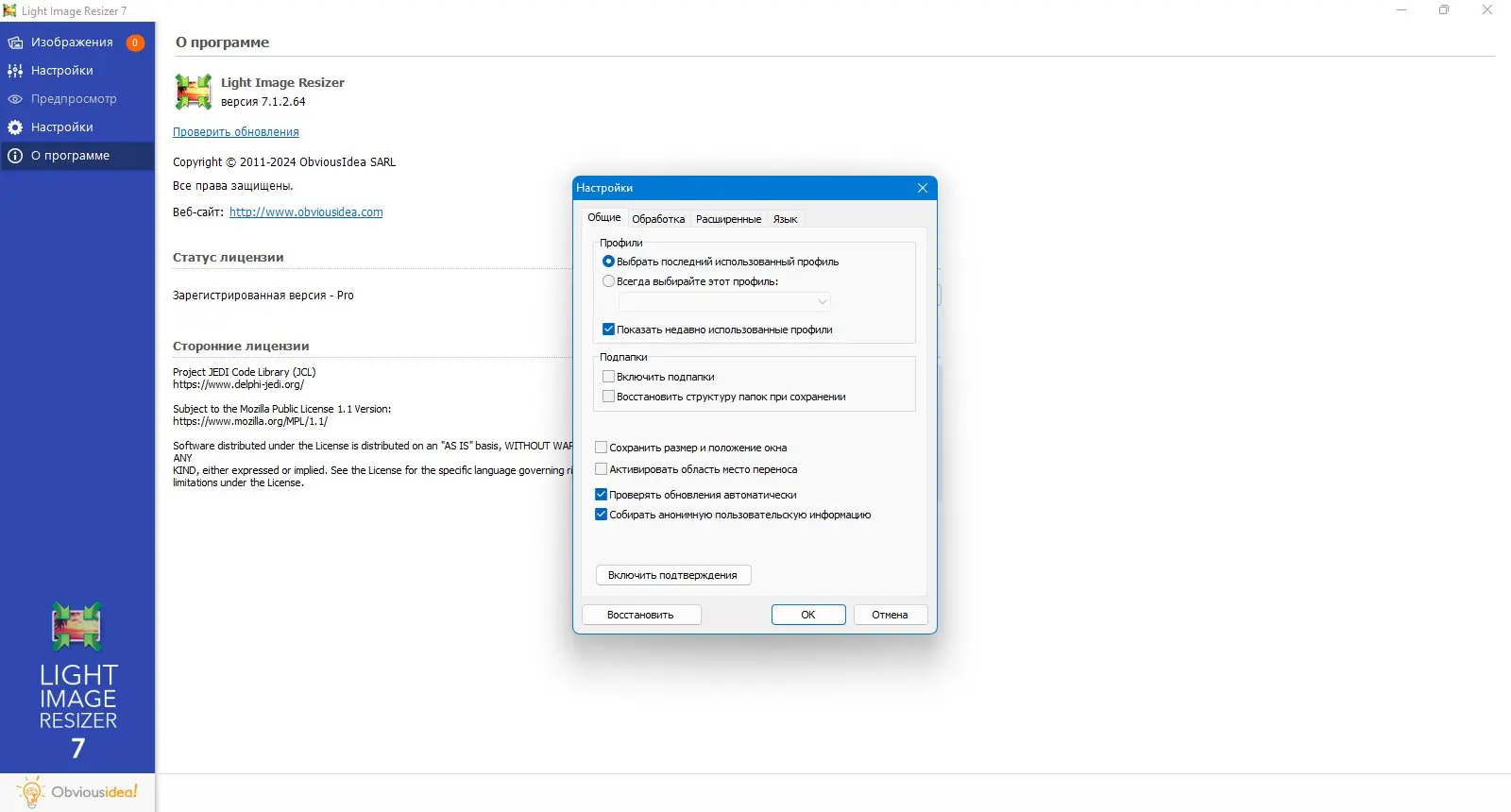 Работа с приложением