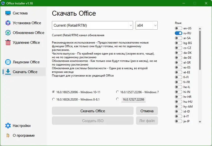 Работа с приложением