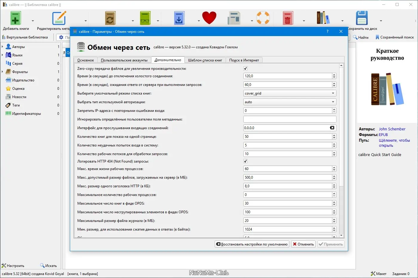 Работа с приложением