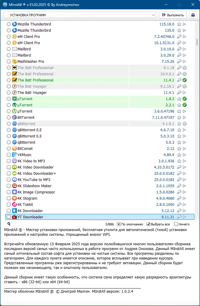 Работа с приложением