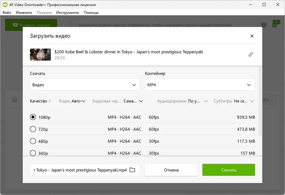 Работа с приложением