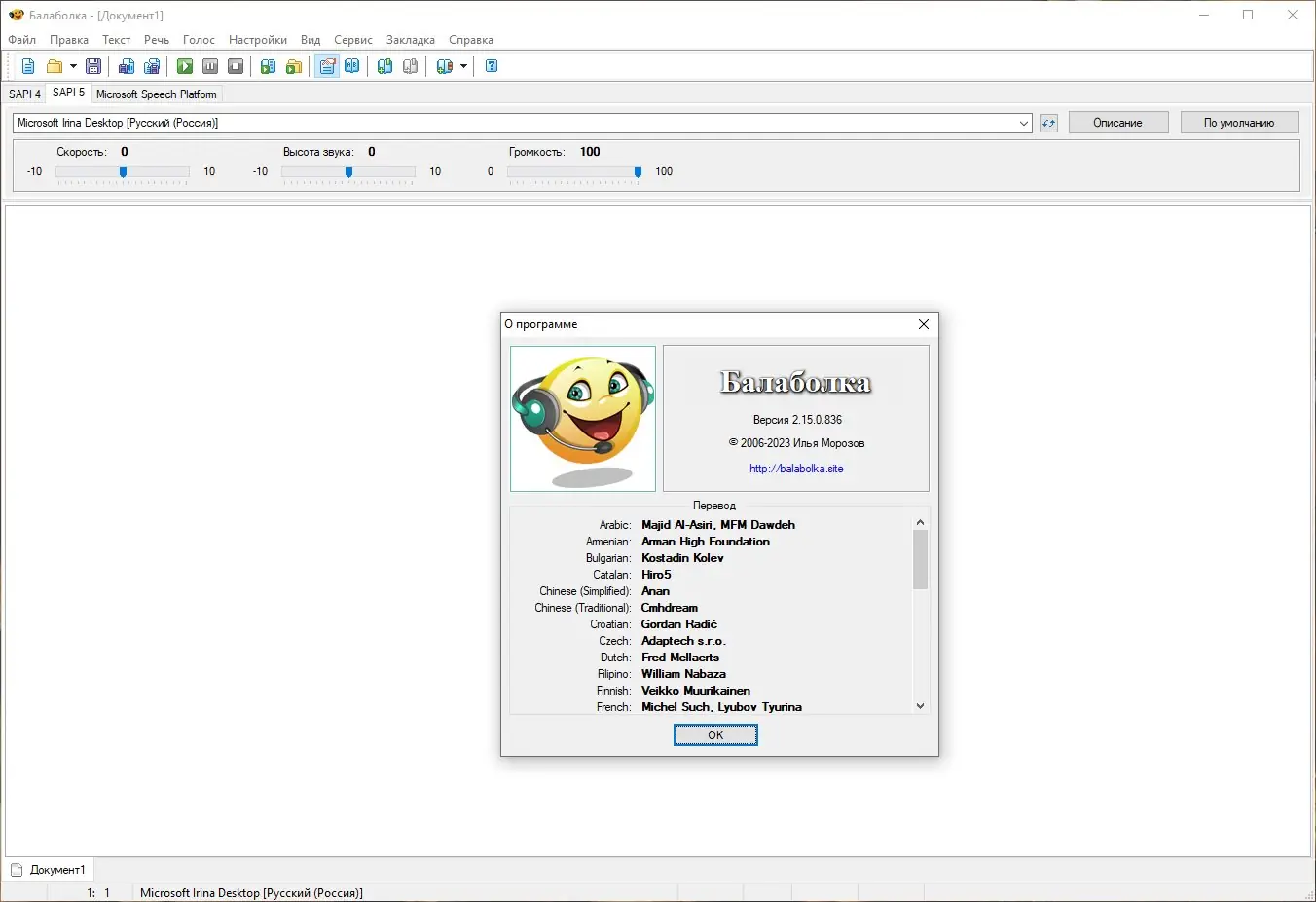 Работа с приложением