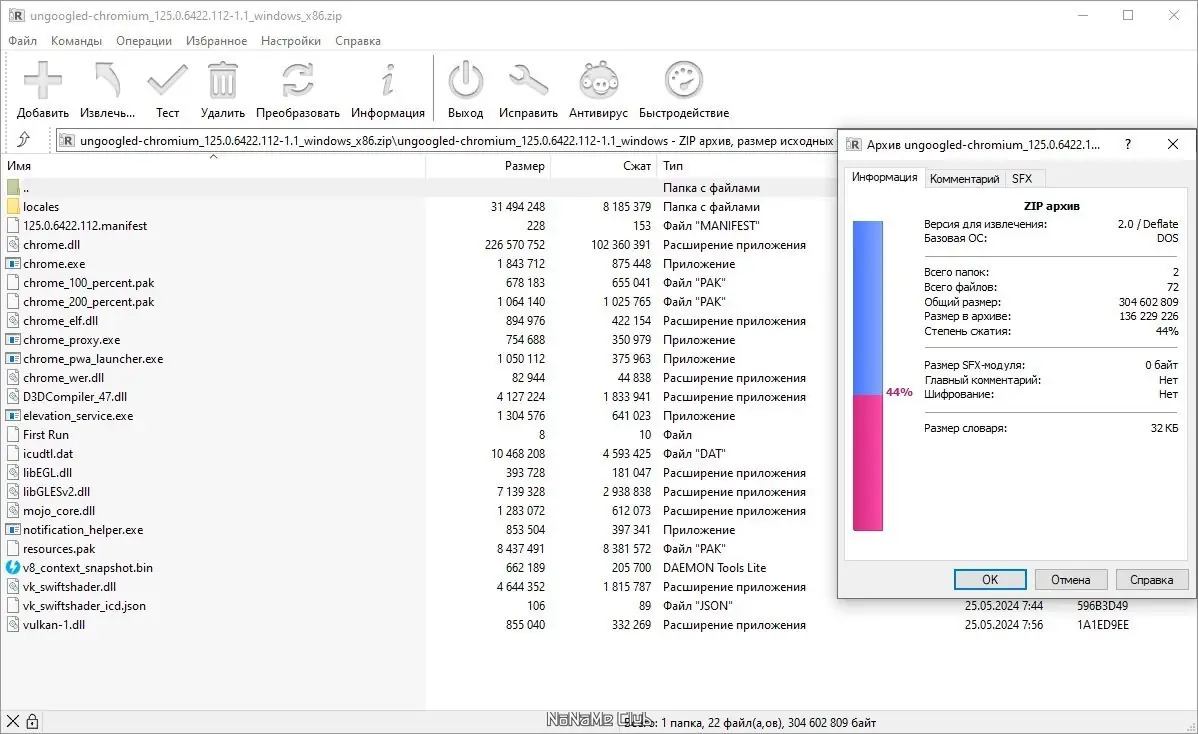 Работа с приложением