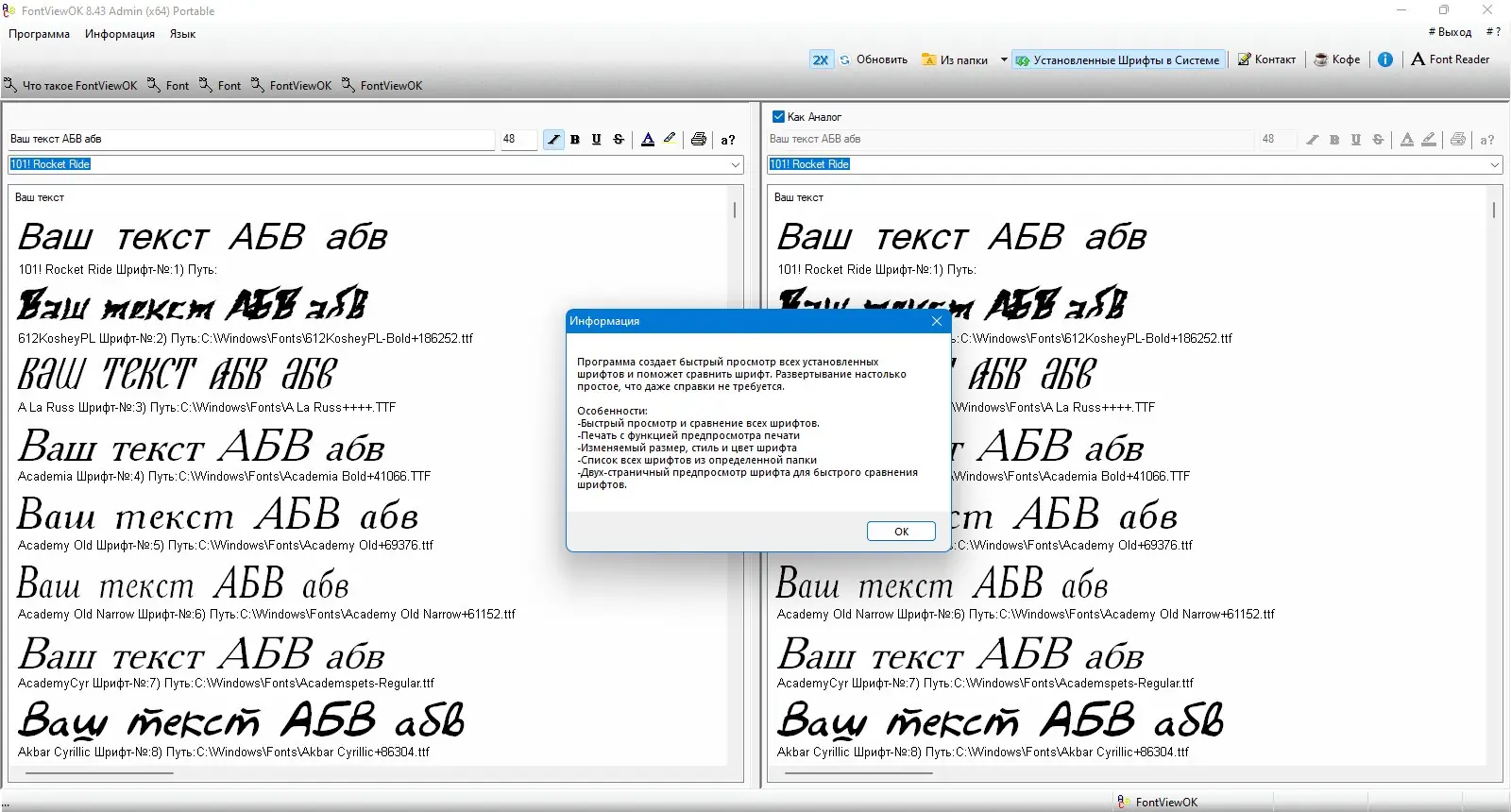Работа с приложением