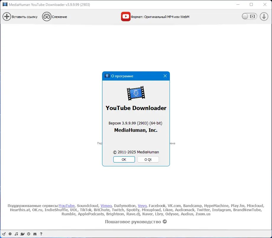 Работа с приложением