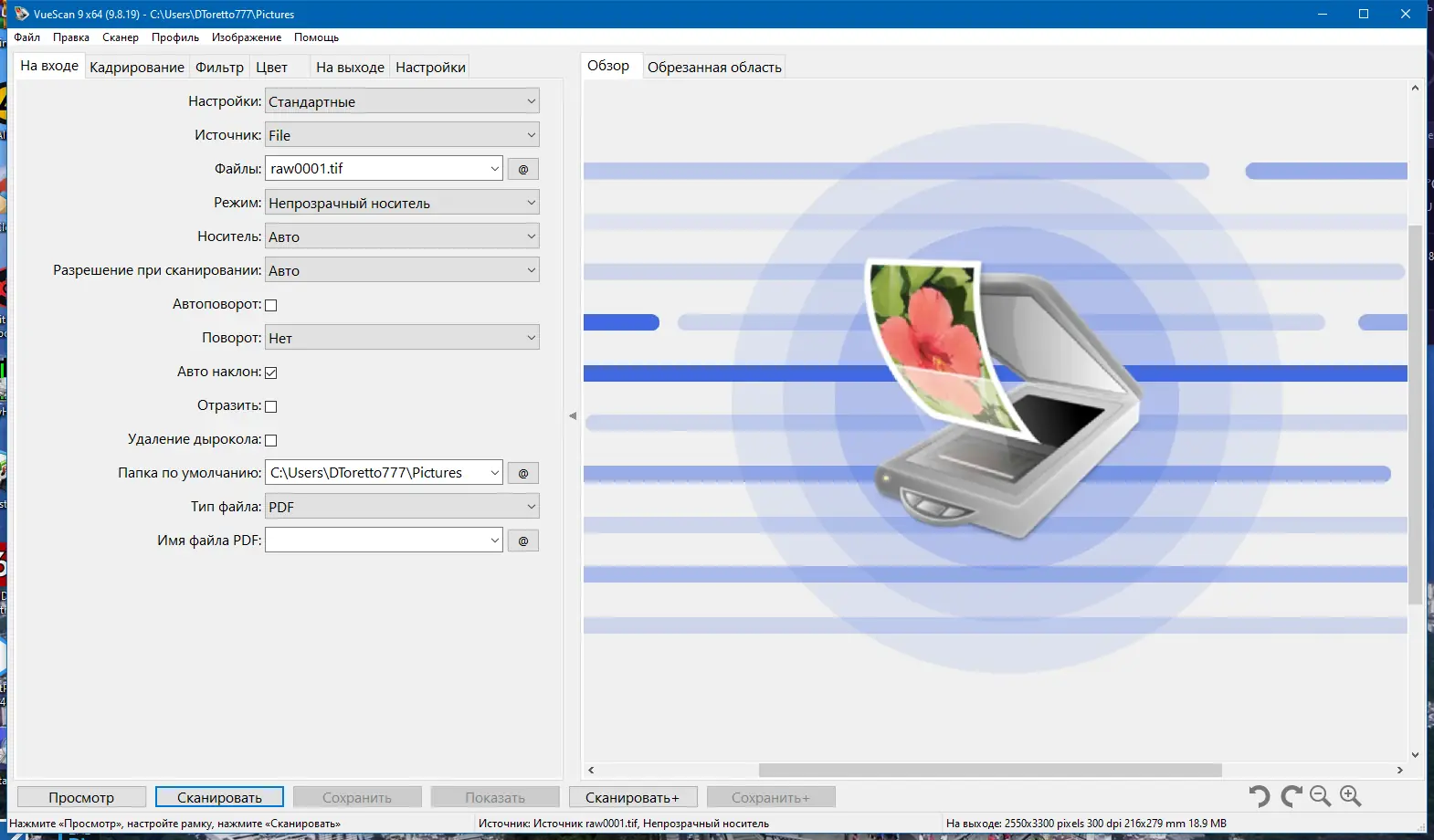Работа с приложением