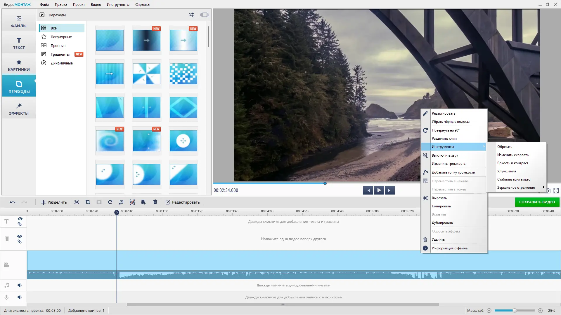 Работа с приложением