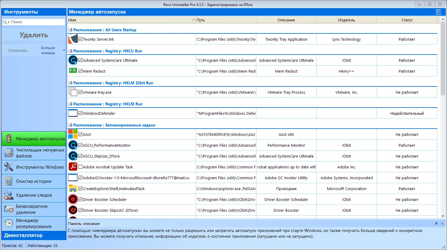 Работа с приложением
