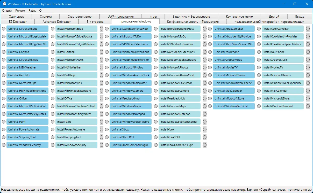 Работа с приложением