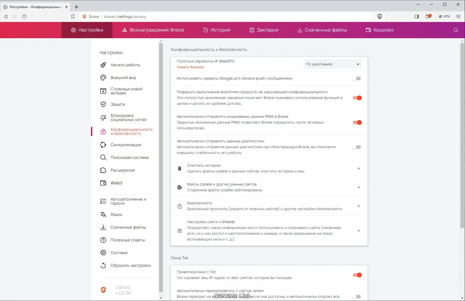 Работа с приложением