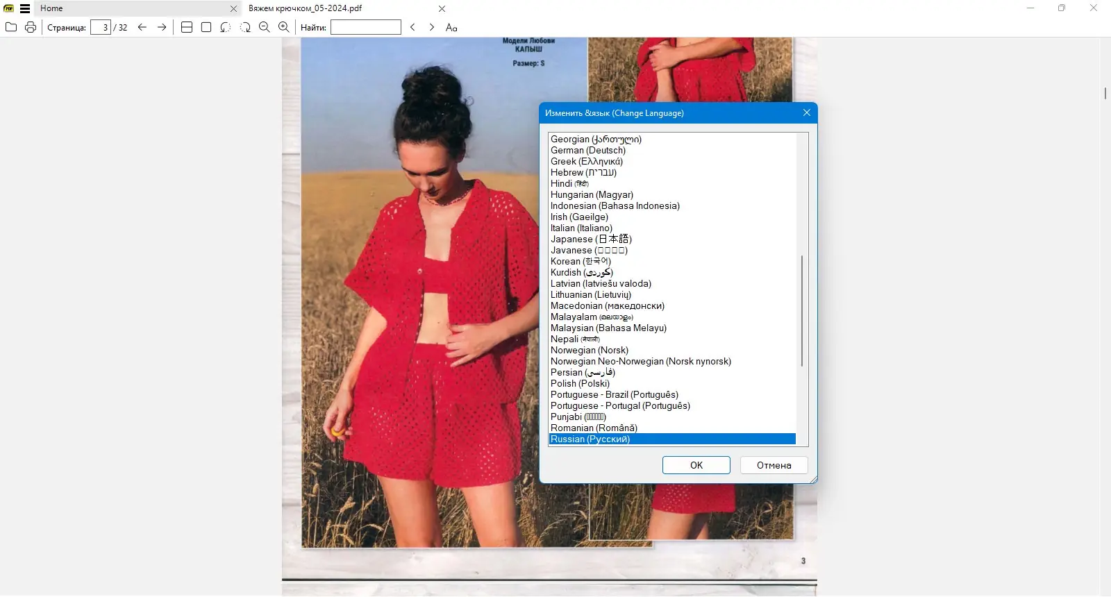 Работа с приложением