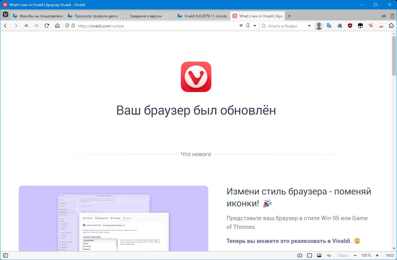 Работа с приложением