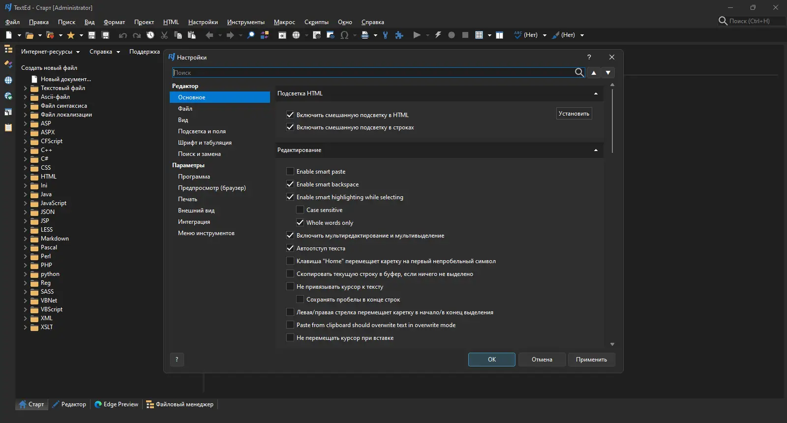 Работа с приложением