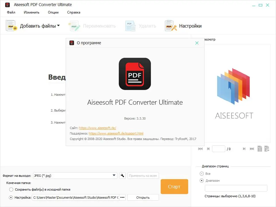 Работа с приложением