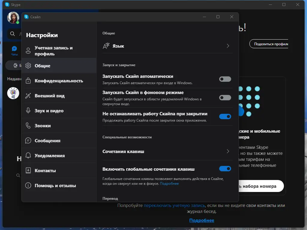 Работа с приложением