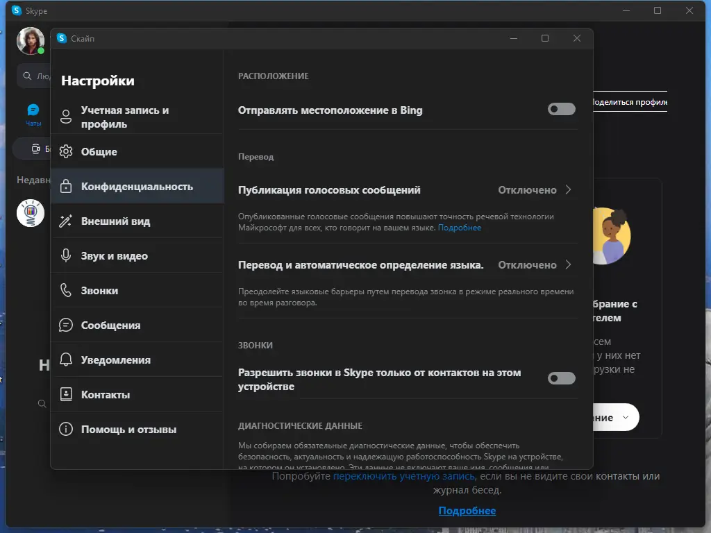 Работа с приложением