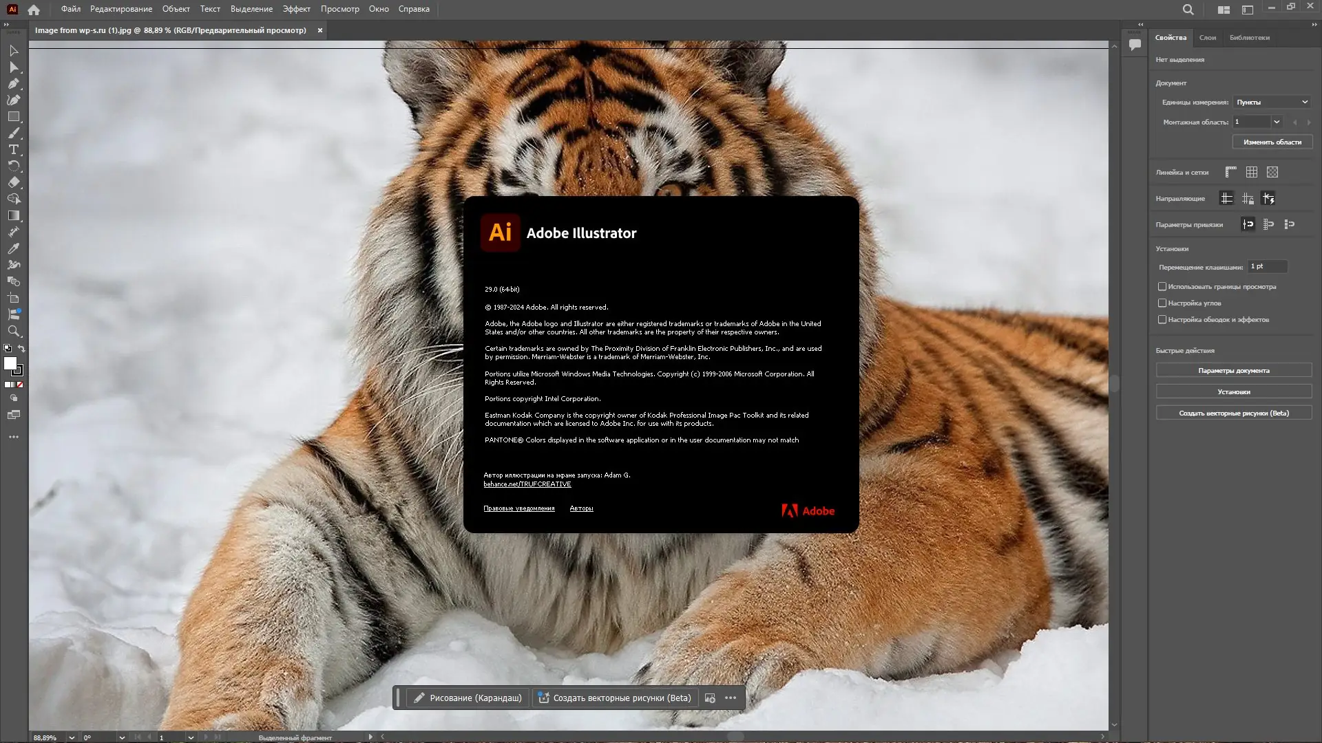 Работа с приложением