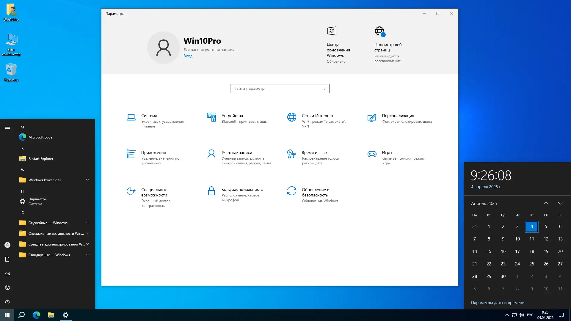 Работа с приложением