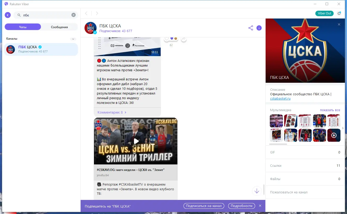 Работа с приложением