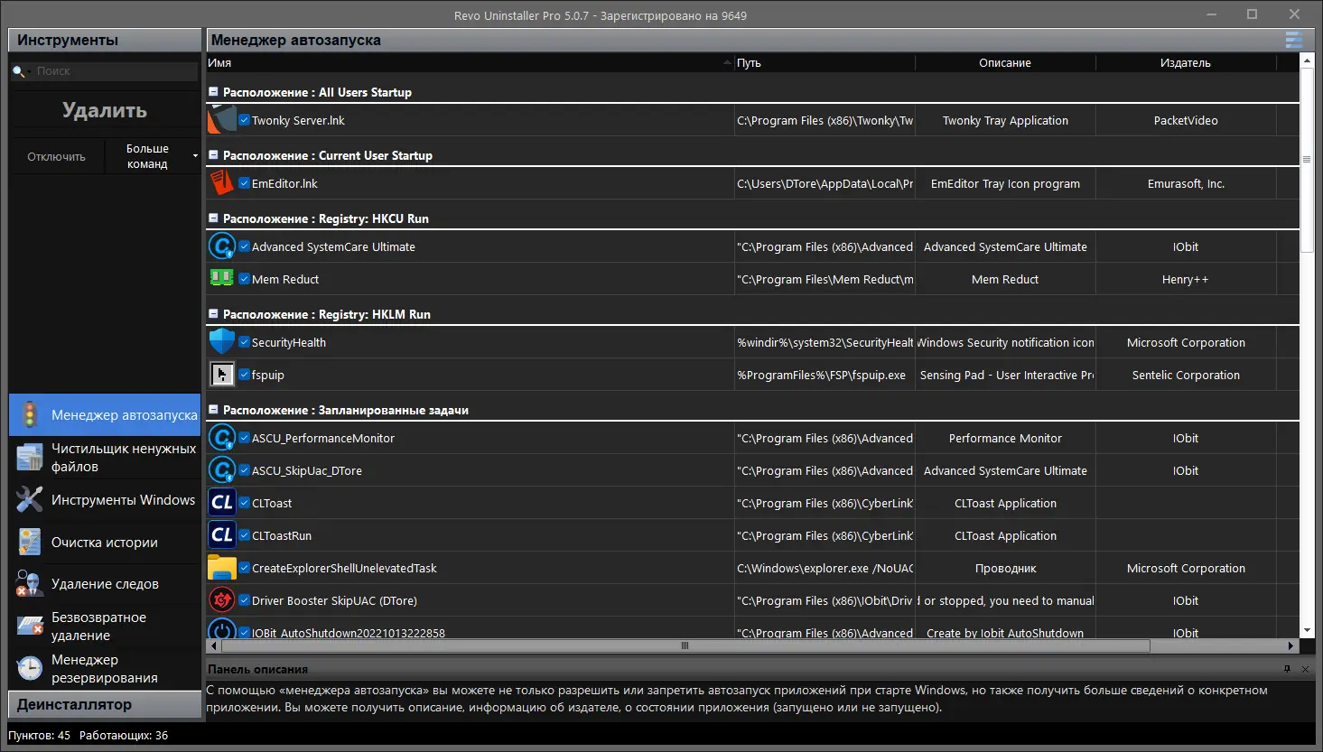 Работа с приложением