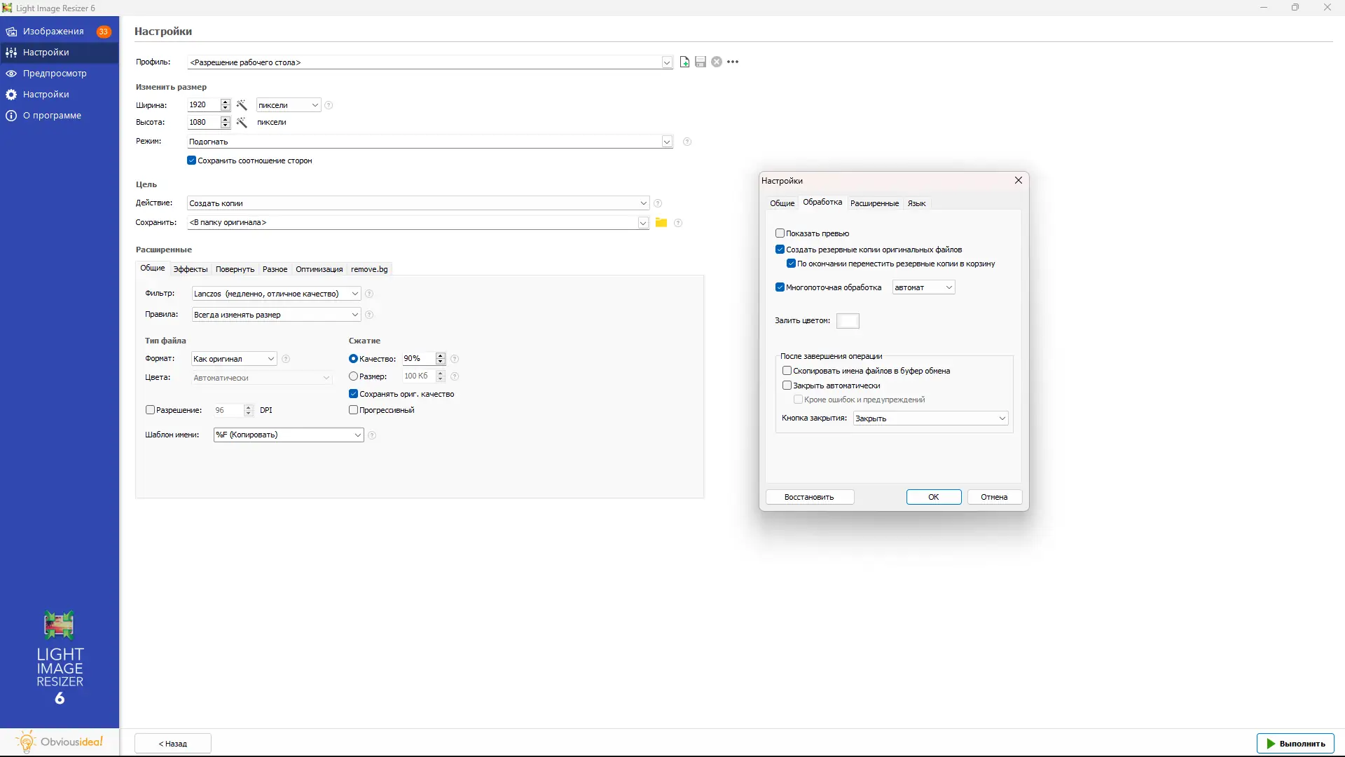 Работа с приложением