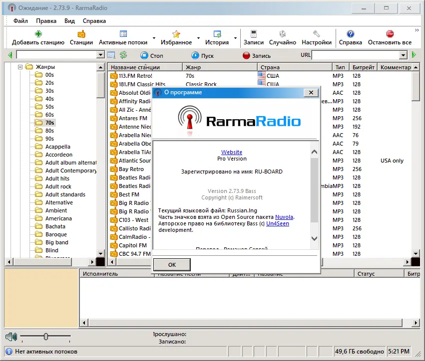 Работа с приложением